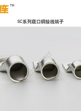 冷压接端子SC窥口加厚铜紫铜镀锡线电VEC线缆快速线耳端鼻子子头