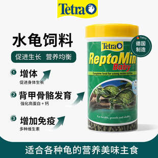 德彩龟粮小乌龟饲料草龟巴西龟鳄龟黄缘龟金钱龟幼龟通用颗粒食物