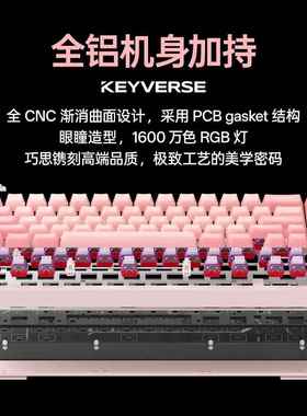 顺丰包邮Keyverse Eternity et65磁轴键盘电竞键盘全CNC曲面设计