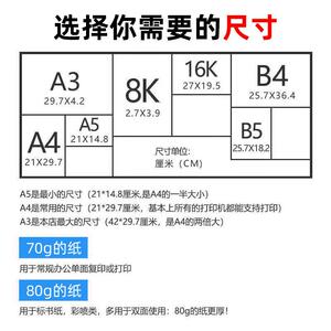 春瑶A4纸打印纸100张80克双面复印纸70克办公学生草稿纸白纸