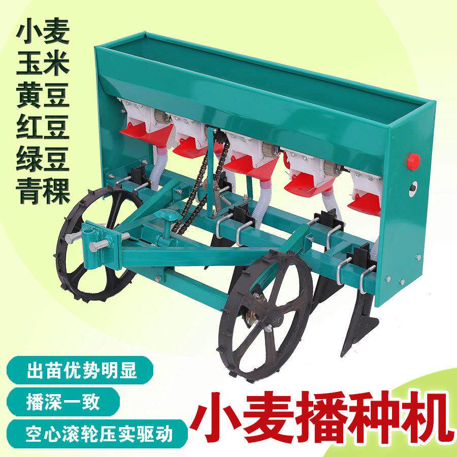多功能手扶小麦播种机播种搂施肥一体机玉米大豆条播机播种神器