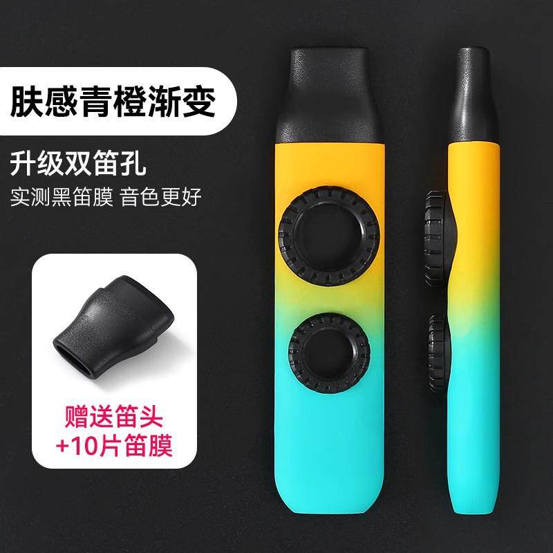 高档卡祖笛儿童业演奏级新学口笛乐器专型款初高端级高颜值女生祖