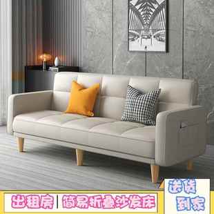 7W出租房简易折叠沙发小户型公寓客厅卧室单双人沙发床两用免洗布