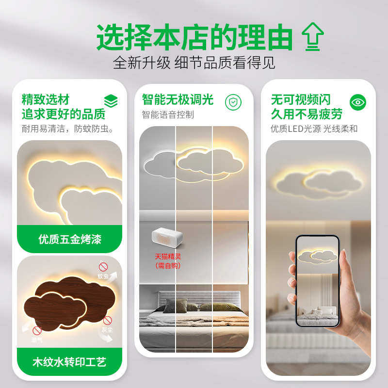 现代简约led吸顶灯家用儿童卧室灯温馨浪漫创意云朵房间灯具灯饰