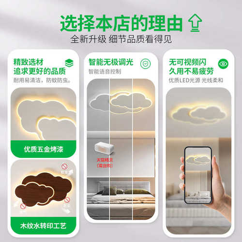 现代简约led吸顶灯家用儿童卧室灯温馨浪漫创意云朵房间灯具灯饰