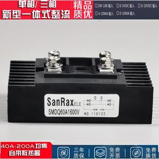 单相整流桥SMDQ100A1600V MDQ60A 新款自带散热器型QL型MDS成套新