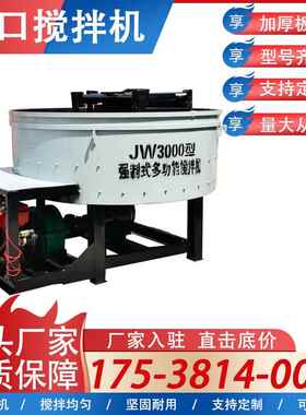 正品柴动力搅立式平口拌机凝混土砂浆二次储料罐饲料朝油天锅搅拌