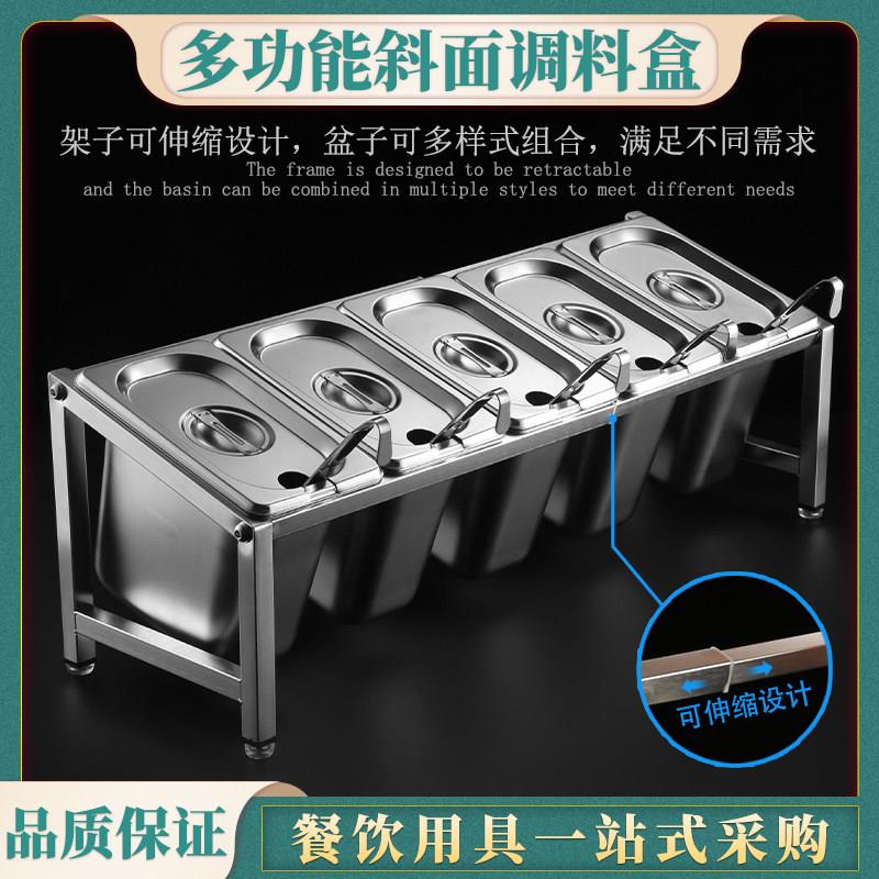 不锈钢份数盆架奶茶店物料果酱冰粉盆长方形配料盒调味盒架子商用