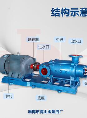 DA1-150×3型多级离心泵分段式清水泵卧式增压博山水泵厂家直供