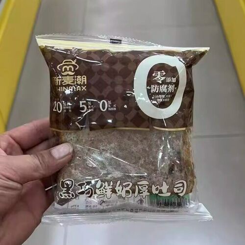 黑巧吐司休闲零食新麦潮黑巧鲜奶厚吐司散装代餐早餐(全店35包