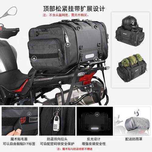 Rhinowalk犀牛摩托车后座包驼包摩旅骑行防水大容量尾架包头盔包