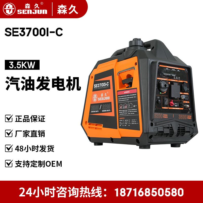森久汽油发电机220V变频.0KW手提便携家用静音房车户外露营充电