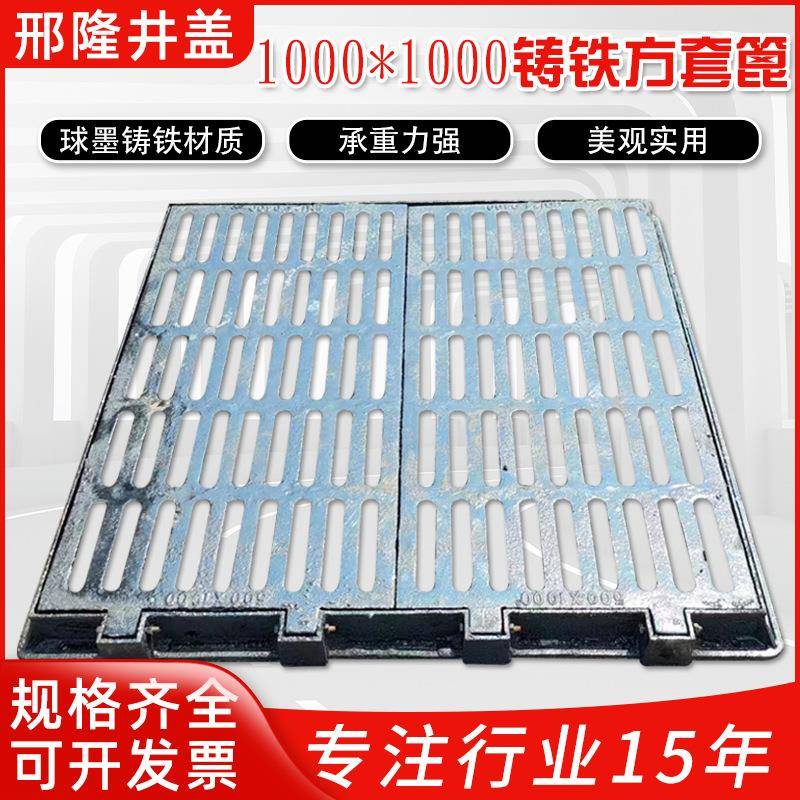 1000*1000铸铁方套篦市政道路下水道排水沟盖板球墨铸铁方篦子