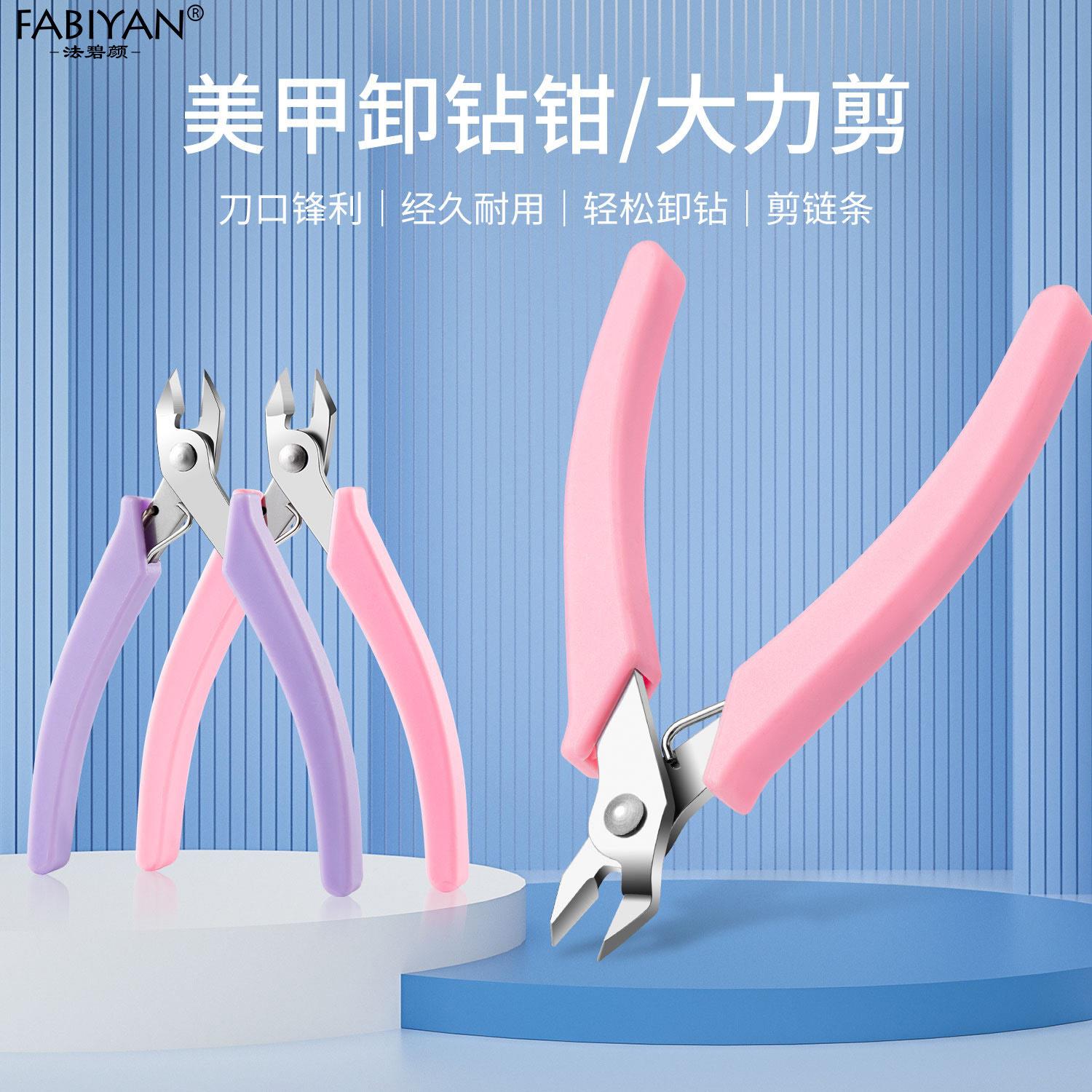新品美甲卸钻钳 卸甲大力钳子链条饰品金属剪刀硅胶手柄美甲工具
