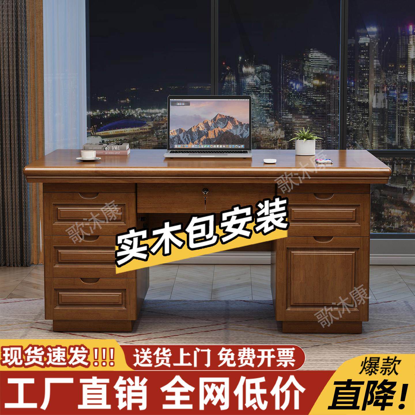 实木办公桌家用台式电脑桌办公室单人职员桌带抽屉带锁学生写字桌