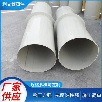 PPH风管废气排风管道大直径pph风管通风管道弯头配件品质保障