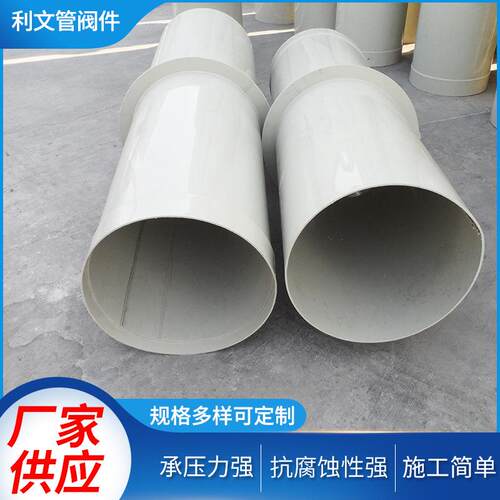 PPH风管废气排风管道大直径pph风管通风管道弯头配件品质保障