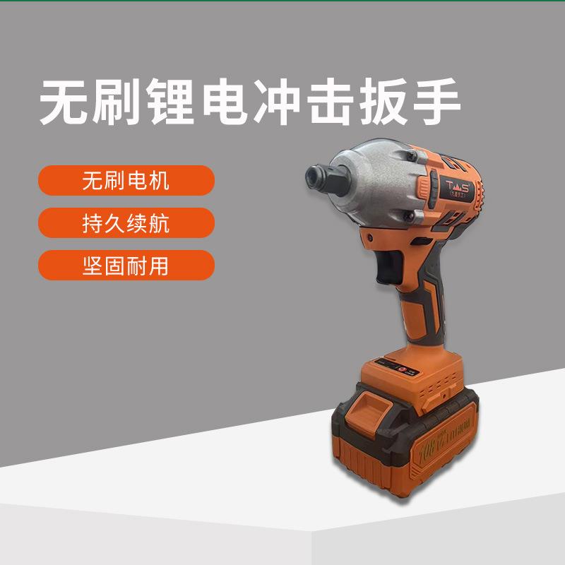 东工无刷锂电冲击扳手大扭力电动扳手汽修架子工套筒风炮电动工具