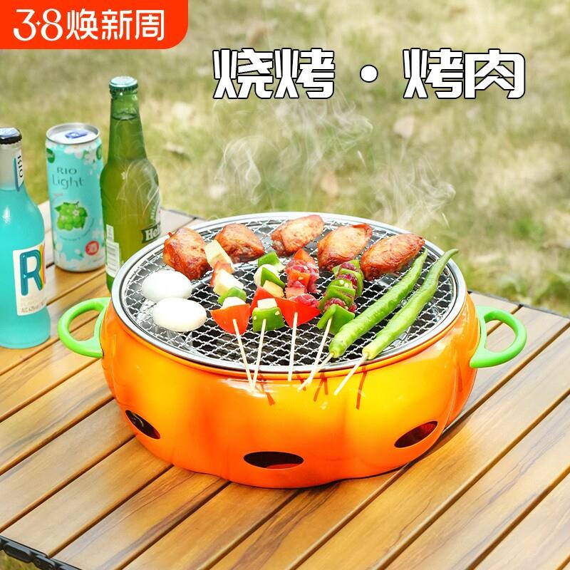 新款南瓜炉围炉煮茶烧烤肉围炉全套火锅烤肉炉多功能取暖露营野炊