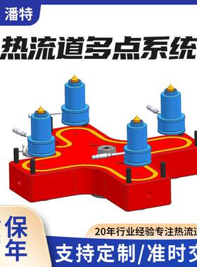 热流道多点系统注塑模具一出四喷嘴加热器热嘴针阀不锈钢热咀订做