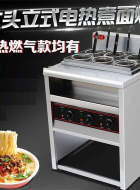 商用立式6孔电热燃气煮面炉三缸麻辣烫炉不锈钢煮粉机煮水饺机器