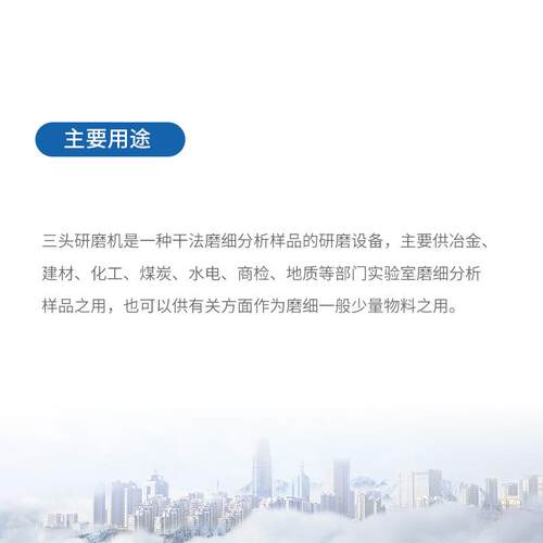 三头研磨机实验室干式玛瑙研磨仪小型选矿粉碎机磨粉设备矿石