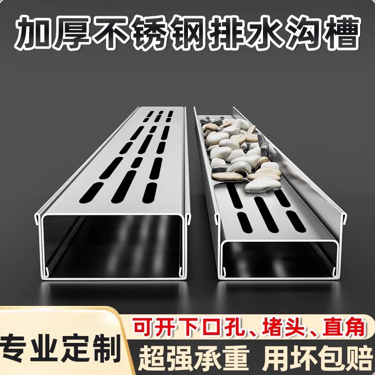 304不锈钢排水沟u型槽盖板阳台露台庭院花园室外不锈钢排水槽沟槽