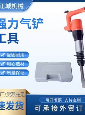 加工震型气铲风铲气动大力冲击式铲平工具除锈气动焊渣铲风镐