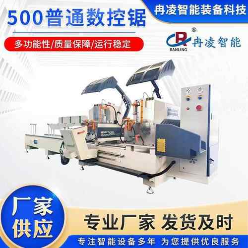 铝幕墙数控双头精密切割锯500精密锯济南门窗生产厂家铝型材