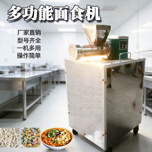 小型面食机械贝壳酥猫耳朵通心粉机创业设备HY-100