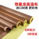 双面光滑铁氟龙单面带胶布全胶带布烤箱高温油胶布光面油加厚 遮