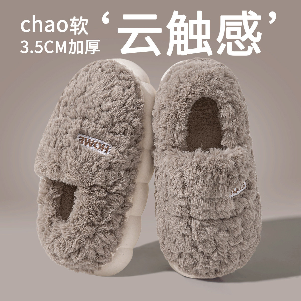 厚底毛毛拖鞋女外穿棉拖鞋冬天家用保暖包跟情侣家居室内棉鞋男款