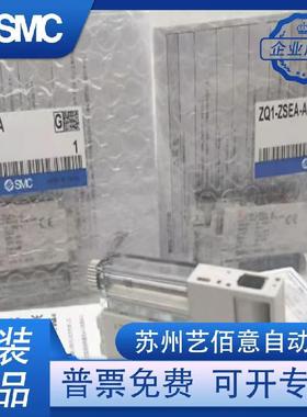 SMC原装空发生器Q1-ZZS968售EA-A品质保真证、现货出！