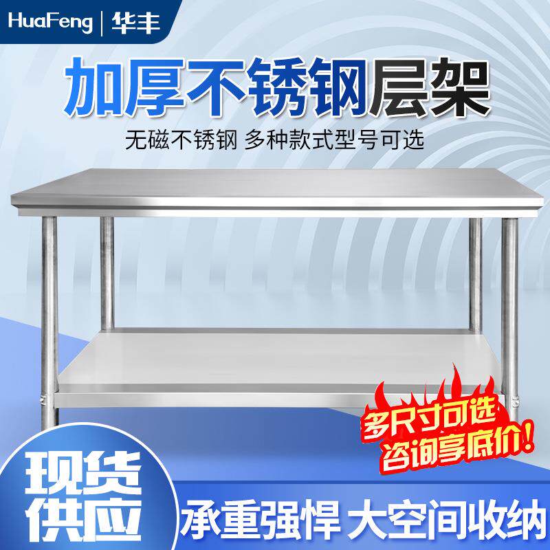 不锈钢工作台酒店厨房操作台平板工作台/防静电工作台