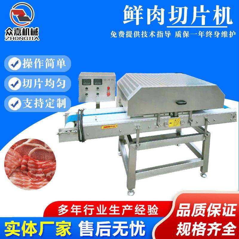 鸡胸肉水平开片机爱心鸡排开片机鲜肉切片机