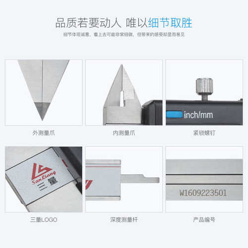 三量不锈钢细尖爪数显卡尺 0-150mm电子尖头卡尺小头数显卡尺异形