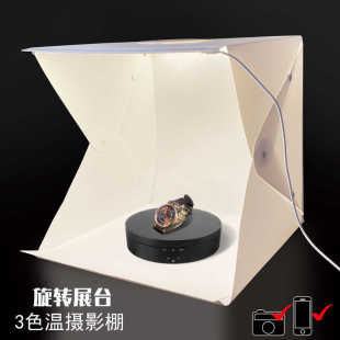 拍照灯箱 小型迷你摄影棚 冷暖LED三3色温 可折叠 旋转台 40cm