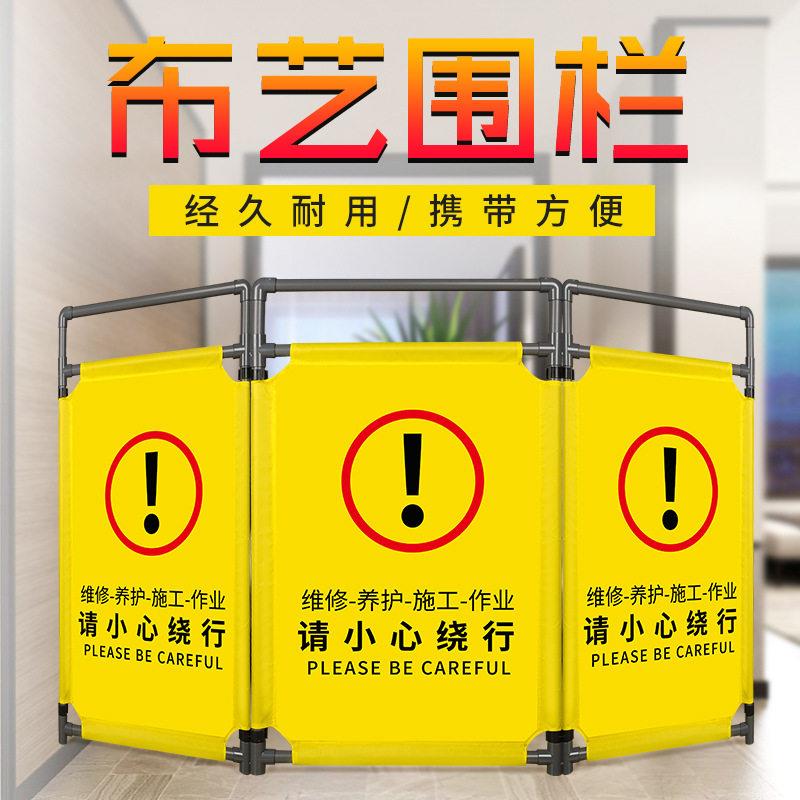 伸缩折叠护栏布衣围挡三折布艺围挡隔离围栏施工电梯维修安全围挡