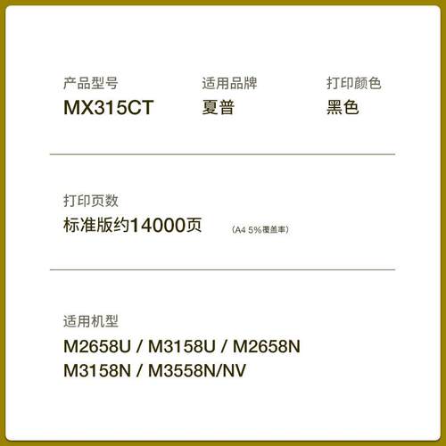 适用夏普MX-M2658U粉盒MX315CT M3158U复印机碳粉M3558NV打印粉筒