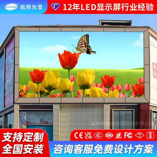 高清户外全彩led显示屏裸眼3D全彩电子显示屏幕室外广场led显示屏