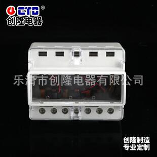 电子表壳体 供应导轨表壳体三相7p带继电器下进下出导轨式