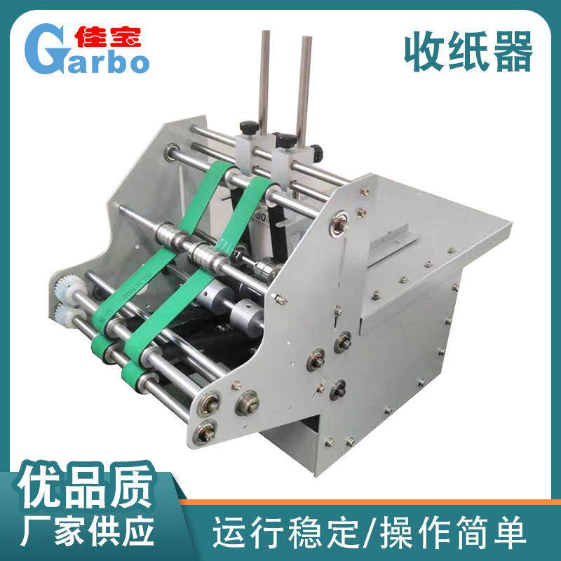 A折纸机立式收纸器折页机叠纸机说明书小型立式收纸器厂家包邮