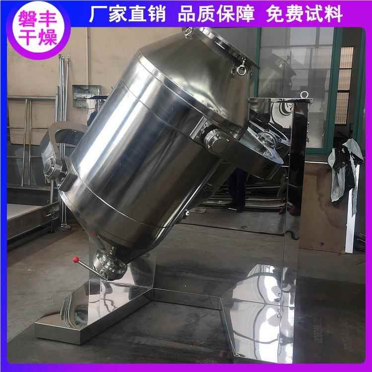 三维中药粉粒体摆动混合 机颗混合机 实验电动室三维运动混合机