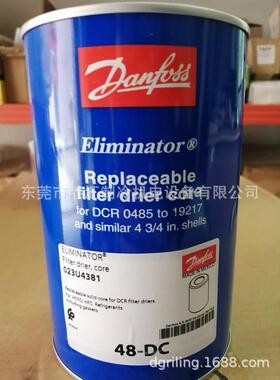 丹佛斯干燥滤芯 吸气芯 48-DC 023U4381 48-F 48-DM 48-DA