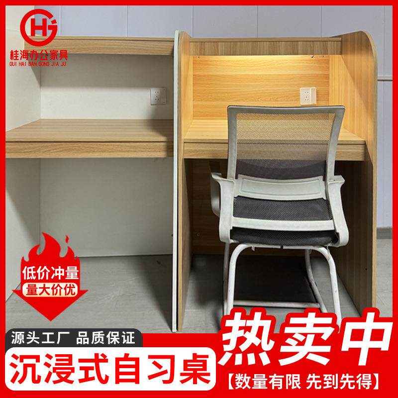 自习室桌隔断电脑桌学习桌自习桌共享单人简约办公桌商业桌椅家具