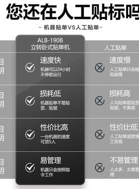 全自动平面快两用贴机递包装袋子盒子标化妆品不干胶侧贴标639签