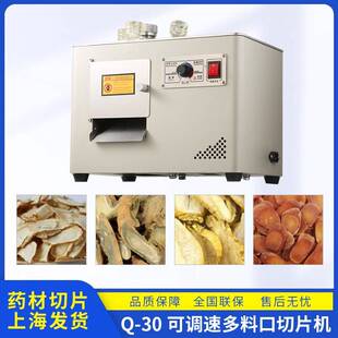药材鹿茸西洋参切片机参茸切片机电动新款 可调速药材切片机