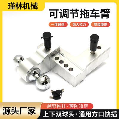 厂家供应汽车可调控拉车臂铝合金可调节拖车臂2.5-6inch现货