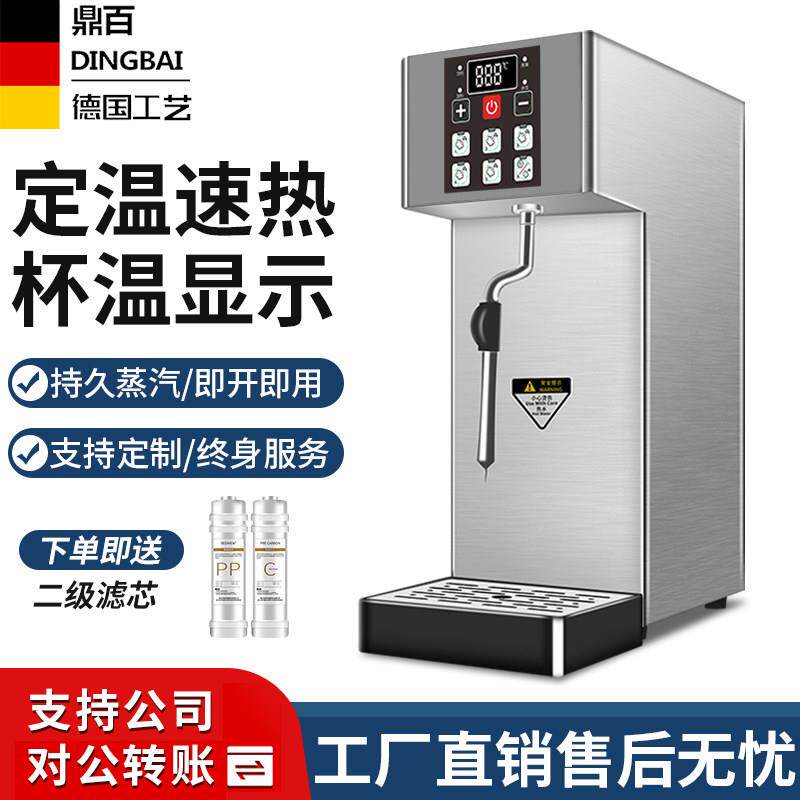 步进式蒸汽开水机商用定温单头奶泡机吧台咖啡奶茶店不锈钢加热器
