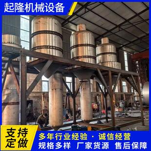 全新三效浆膜蒸发器食品级 大型减压浆膜提取浓缩设备蒸发器